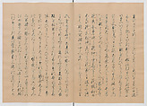 Manuscript Version of “The Chronicle of Great Peace”, Forty-one volumes of books; ink on paper, Japan