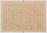 Manuscript Version of “The Chronicle of Great Peace”, Forty-one volumes of books; ink on paper, Japan