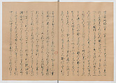 Manuscript Version of “The Chronicle of Great Peace”, Forty-one volumes of books; ink on paper, Japan