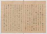 Manuscript Version of “The Chronicle of Great Peace”, Forty-one volumes of books; ink on paper, Japan