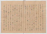 Manuscript Version of “The Chronicle of Great Peace”, Forty-one volumes of books; ink on paper, Japan