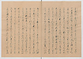Manuscript Version of “The Chronicle of Great Peace”, Forty-one volumes of books; ink on paper, Japan