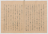 Manuscript Version of “The Chronicle of Great Peace”, Forty-one volumes of books; ink on paper, Japan