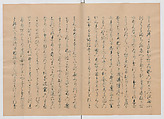 Manuscript Version of “The Chronicle of Great Peace”, Forty-one volumes of books; ink on paper, Japan