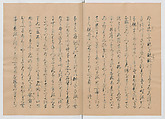 Manuscript Version of “The Chronicle of Great Peace”, Forty-one volumes of books; ink on paper, Japan