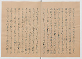 Manuscript Version of “The Chronicle of Great Peace”, Forty-one volumes of books; ink on paper, Japan