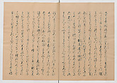 Manuscript Version of “The Chronicle of Great Peace”, Forty-one volumes of books; ink on paper, Japan