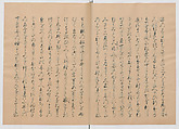 Manuscript Version of “The Chronicle of Great Peace”, Forty-one volumes of books; ink on paper, Japan
