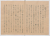 Manuscript Version of “The Chronicle of Great Peace”, Forty-one volumes of books; ink on paper, Japan
