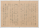 Manuscript Version of “The Chronicle of Great Peace”, Forty-one volumes of books; ink on paper, Japan
