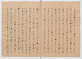 Manuscript Version of “The Chronicle of Great Peace”, Forty-one volumes of books; ink on paper, Japan
