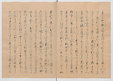 Manuscript Version of “The Chronicle of Great Peace”, Forty-one volumes of books; ink on paper, Japan