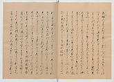 Manuscript Version of “The Chronicle of Great Peace”, Forty-one volumes of books; ink on paper, Japan