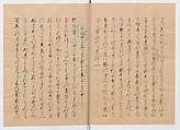 Manuscript Version of “The Chronicle of Great Peace”, Forty-one volumes of books; ink on paper, Japan