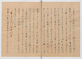 Manuscript Version of “The Chronicle of Great Peace”, Forty-one volumes of books; ink on paper, Japan