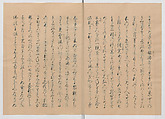 Manuscript Version of “The Chronicle of Great Peace”, Forty-one volumes of books; ink on paper, Japan