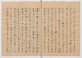Manuscript Version of “The Chronicle of Great Peace”, Forty-one volumes of books; ink on paper, Japan