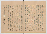 Manuscript Version of “The Chronicle of Great Peace”, Forty-one volumes of books; ink on paper, Japan