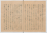 Manuscript Version of “The Chronicle of Great Peace”, Forty-one volumes of books; ink on paper, Japan