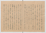 Manuscript Version of “The Chronicle of Great Peace”, Forty-one volumes of books; ink on paper, Japan