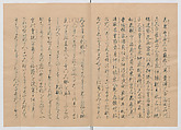 Manuscript Version of “The Chronicle of Great Peace”, Forty-one volumes of books; ink on paper, Japan