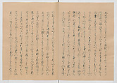 Manuscript Version of “The Chronicle of Great Peace”, Forty-one volumes of books; ink on paper, Japan