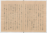 Manuscript Version of “The Chronicle of Great Peace”, Forty-one volumes of books; ink on paper, Japan