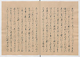 Manuscript Version of “The Chronicle of Great Peace”, Forty-one volumes of books; ink on paper, Japan