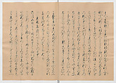 Manuscript Version of “The Chronicle of Great Peace”, Forty-one volumes of books; ink on paper, Japan
