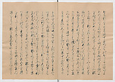 Manuscript Version of “The Chronicle of Great Peace”, Forty-one volumes of books; ink on paper, Japan