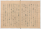 Manuscript Version of “The Chronicle of Great Peace”, Forty-one volumes of books; ink on paper, Japan