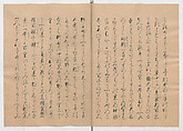 Manuscript Version of “The Chronicle of Great Peace”, Forty-one volumes of books; ink on paper, Japan