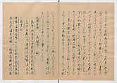 Manuscript Version of “The Chronicle of Great Peace”, Forty-one volumes of books; ink on paper, Japan