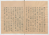 Manuscript Version of “The Chronicle of Great Peace”, Forty-one volumes of books; ink on paper, Japan