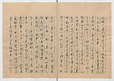Manuscript Version of “The Chronicle of Great Peace”, Forty-one volumes of books; ink on paper, Japan