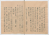 Manuscript Version of “The Chronicle of Great Peace”, Forty-one volumes of books; ink on paper, Japan