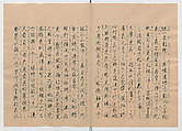 Manuscript Version of “The Chronicle of Great Peace”, Forty-one volumes of books; ink on paper, Japan