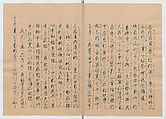Manuscript Version of “The Chronicle of Great Peace”, Forty-one volumes of books; ink on paper, Japan