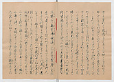 Manuscript Version of “The Chronicle of Great Peace”, Forty-one volumes of books; ink on paper, Japan