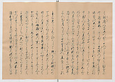 Manuscript Version of “The Chronicle of Great Peace”, Forty-one volumes of books; ink on paper, Japan