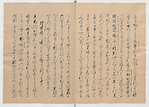 Manuscript Version of “The Chronicle of Great Peace”, Forty-one volumes of books; ink on paper, Japan