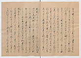 Manuscript Version of “The Chronicle of Great Peace”, Forty-one volumes of books; ink on paper, Japan