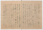 Manuscript Version of “The Chronicle of Great Peace”, Forty-one volumes of books; ink on paper, Japan