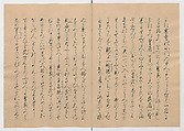 Manuscript Version of “The Chronicle of Great Peace”, Forty-one volumes of books; ink on paper, Japan