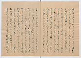 Manuscript Version of “The Chronicle of Great Peace”, Forty-one volumes of books; ink on paper, Japan