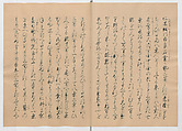 Manuscript Version of “The Chronicle of Great Peace”, Forty-one volumes of books; ink on paper, Japan