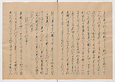 Manuscript Version of “The Chronicle of Great Peace”, Forty-one volumes of books; ink on paper, Japan