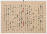 Manuscript Version of “The Chronicle of Great Peace”, Forty-one volumes of books; ink on paper, Japan
