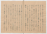 Manuscript Version of “The Chronicle of Great Peace”, Forty-one volumes of books; ink on paper, Japan