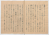Manuscript Version of “The Chronicle of Great Peace”, Forty-one volumes of books; ink on paper, Japan